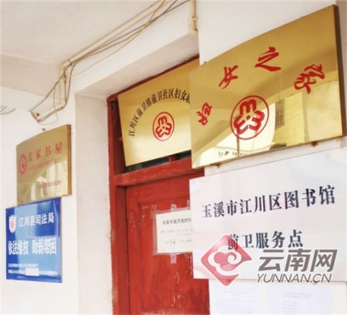 云南江川 以總分館體系為引擎，全面提升公共文化服務效能